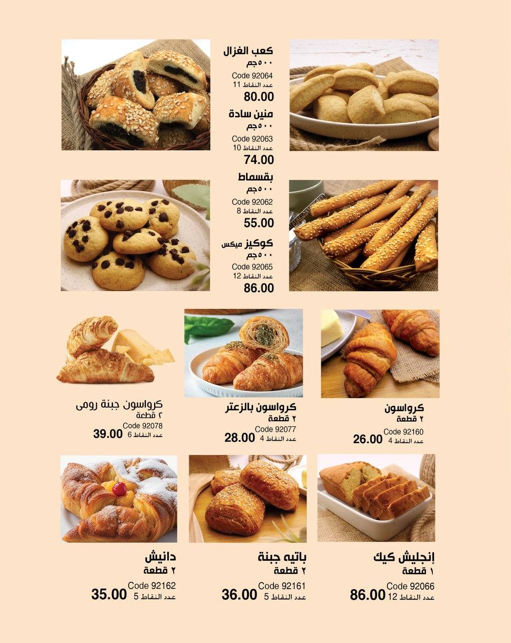 myway offers from 5apr to 5apr 2025 عروض ماى واى من 5 إبريل حتى 5 إبريل 2025 صفحة رقم 120